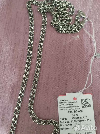 Серебро 925 пробы в наличии и на заказ