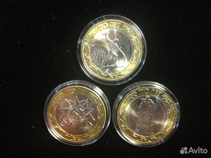 10 рублей 2015 год 70 летие Победы комплект