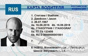 Карта водителя MAP