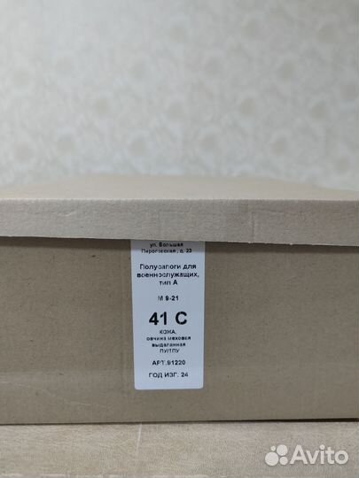 Полусапоги для военнослужащих