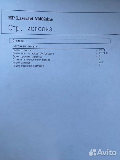 RM2-8680 Hp 402/426 dc контроллер RM2 -8680