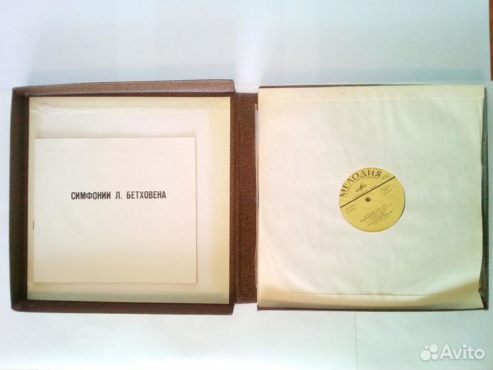 Виниловые пластинки Л. В. Бетховен