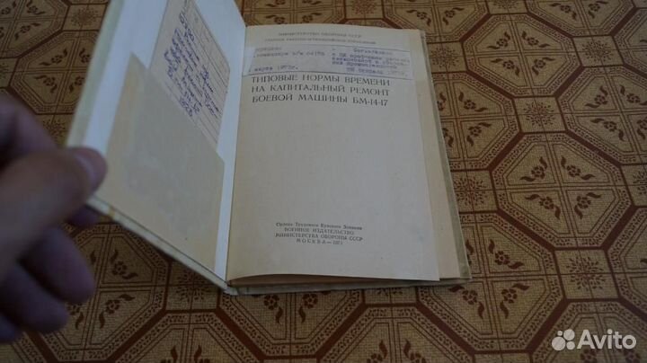 Нормы времени на капитальный ремонт боевой машины