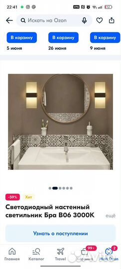 Настенный светильник бра 2 шт