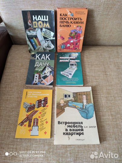 Книги по саду и даче