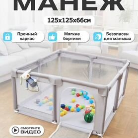 Манеж