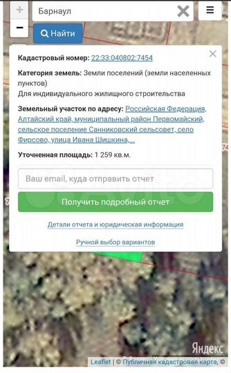 Участок 12 сот. (ИЖС)