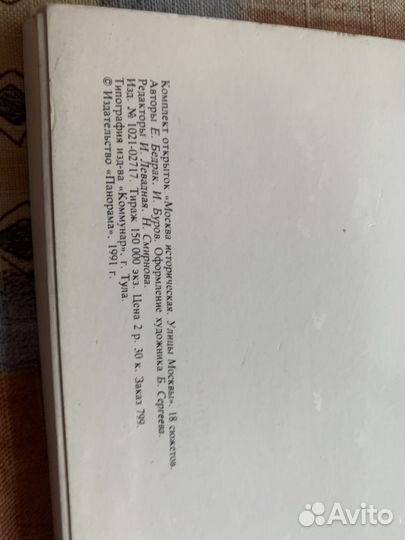 Открытки серия Москва историческая