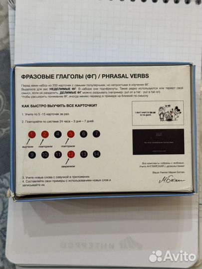 Карточки для изучения английского языка