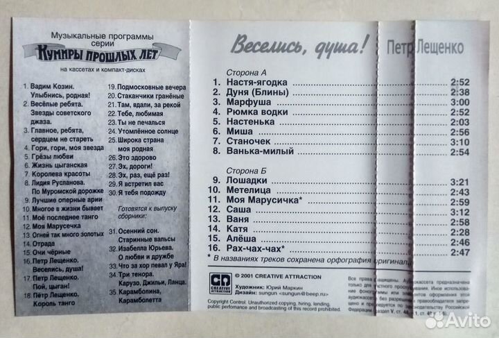 Кассеты Петр Лещенко 3 шт