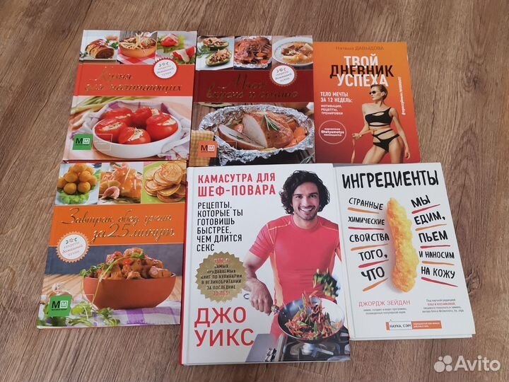 Книги кулинария, здоровье питание, фитнес