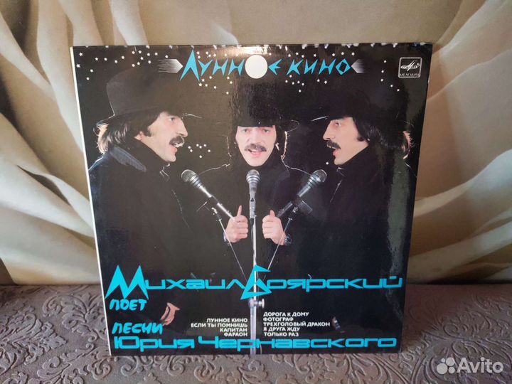 Виниловые пластинки