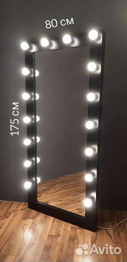 Гримерное зеркало