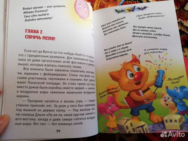 Приключения Кот да Винчи и Пираты