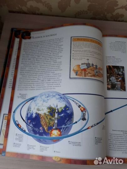 Атлас вселенной для детей