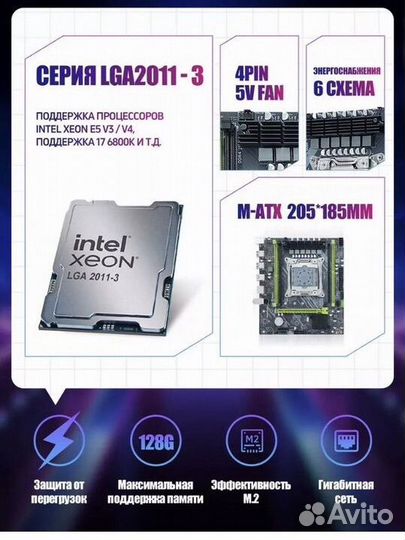 Материнская плата 12 ядерная