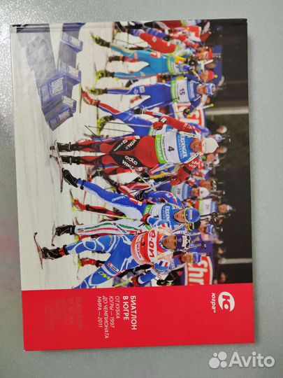 Книги и журналы о биатлоне