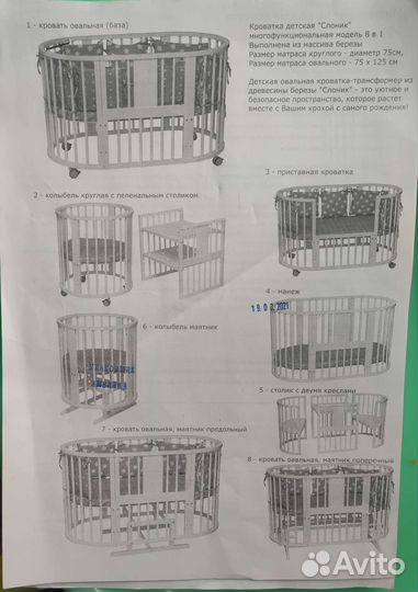 Детская кроватка трансформер 8в1