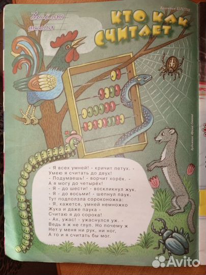 Детские разные журналы