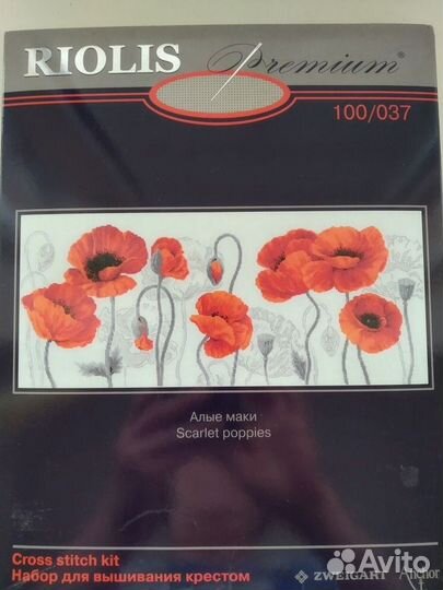 Продам набор для вышивания