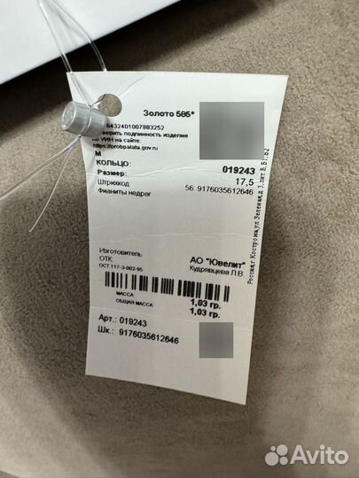 Кольцо золото 585 размер 18 17,5 16,5