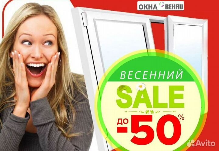 Окна пластиковые