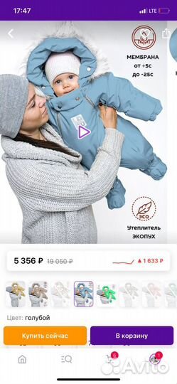 Комбинезон