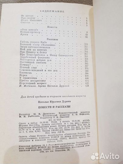 Наталья Дурова Повести и рассказы
