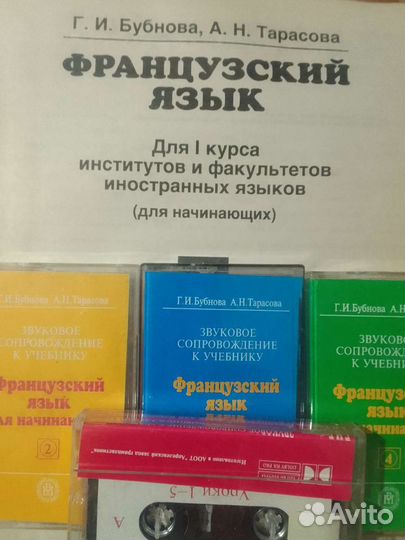 Учебник для начинающих изучать французский язык в