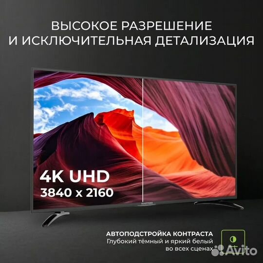 4K Hartens 50UHD05B-S2(Новые)
