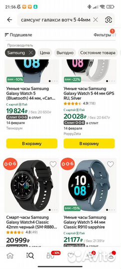 Смарт часы samsung galaxy watch 5