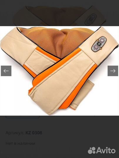 Массажер для тела электрический