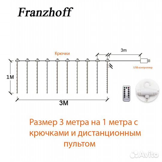 Гирлянда штора 3х1 м. разноцветная с пультом и кре