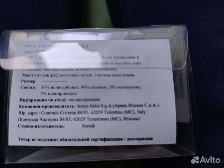 Новые очки arena синие