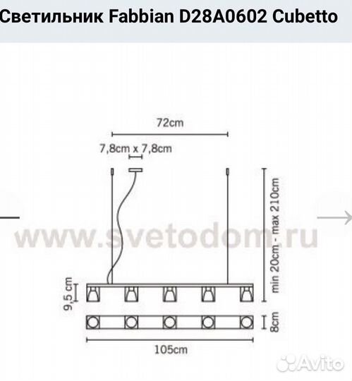 Светильник потолочный италия Fabbian