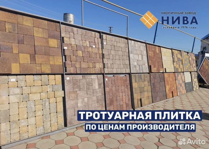 Плитка тротуарная прессованная от производителя