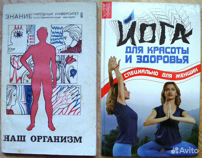 Научно-популярная медицинская литература