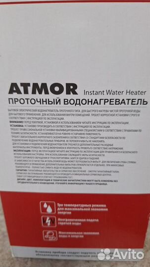 Водонагреватель проточный