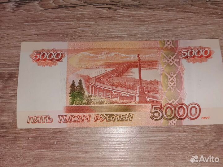 Купюра с красивым номером