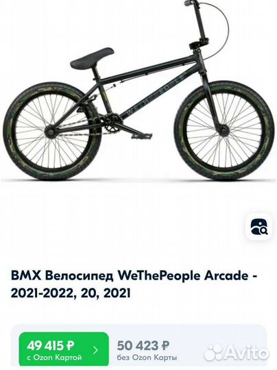 Трюковой велосипед bmx