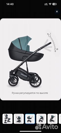 Коляска 3 в 1 бу