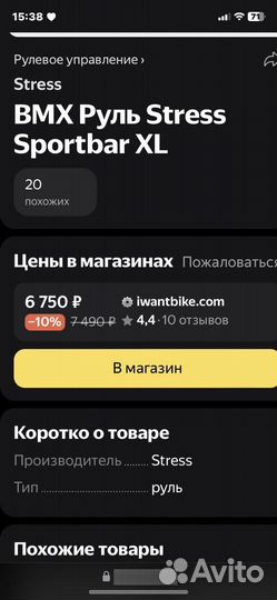 Бмх/BMX кастом