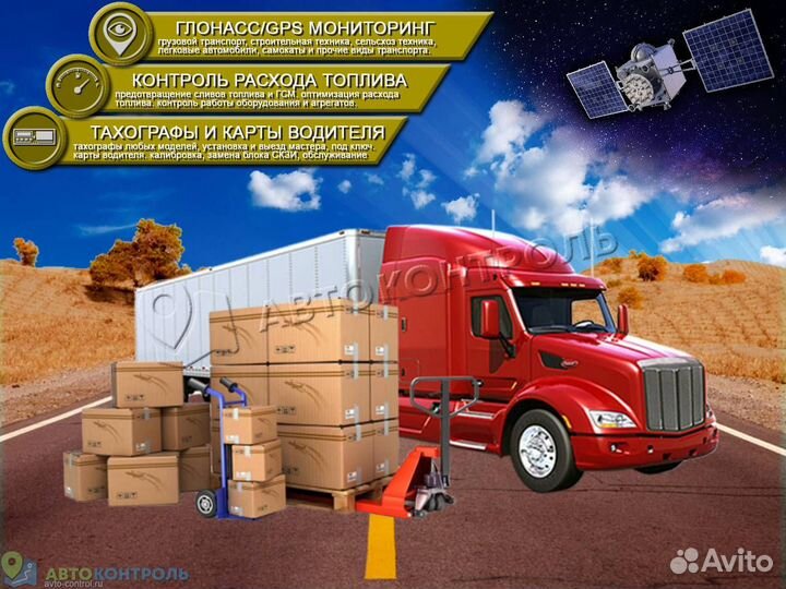 Настройка джипиэс, глонасс систем для транспорта