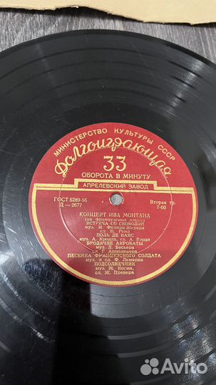 Виниловые пластинки Концерт Ива Монтана