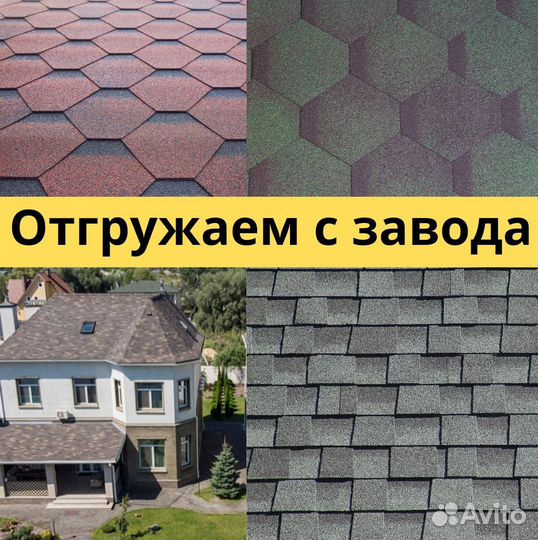 Мягкая черепица мягкая кровля