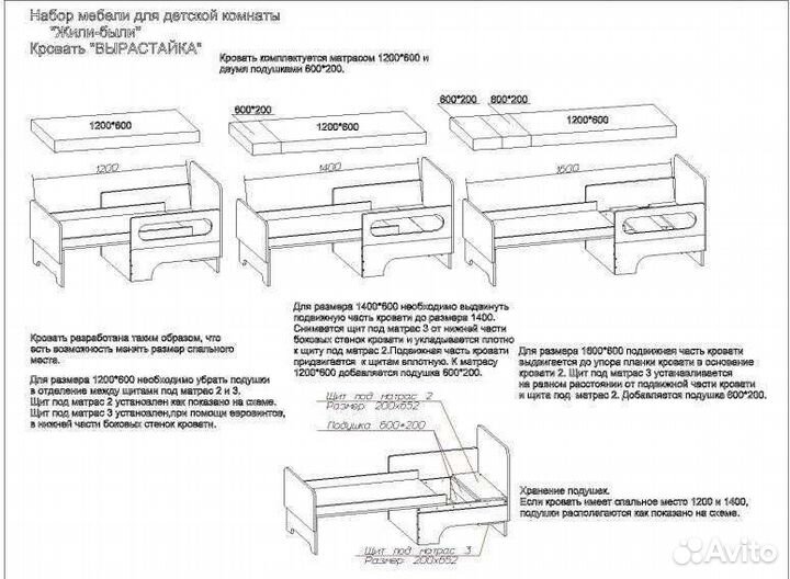 Детская кровать вырастайка