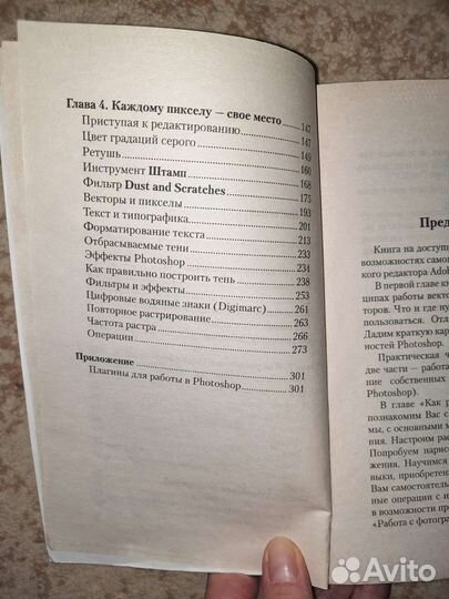 Фотошоп книга