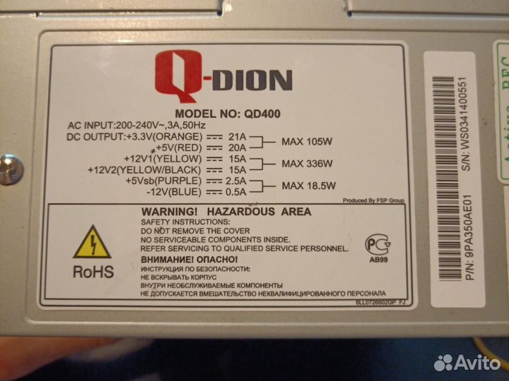 Блок питания FSP 400w (Q-dion qd400), 450, 650 Вт