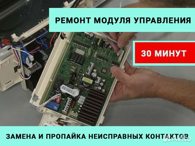 Ремонт стиральных машин. Холодильников. Без Доплат