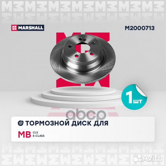 Диск тормозной mercedes W211/W212 200-350 задни